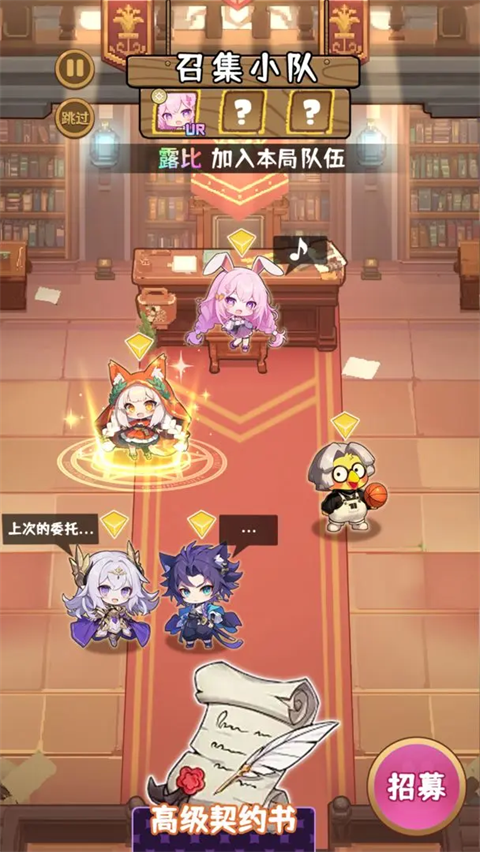 就是非常可爱的自走棋截图3