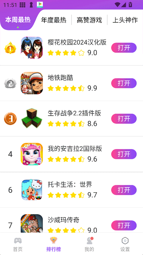 模块乐园截图2