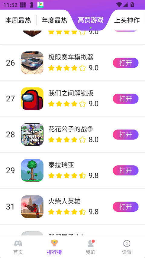 模块乐园截图4