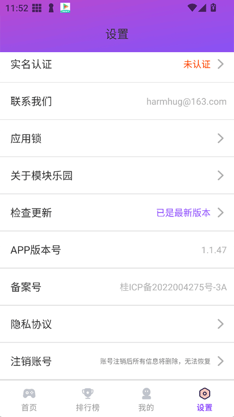 模块乐园截图5