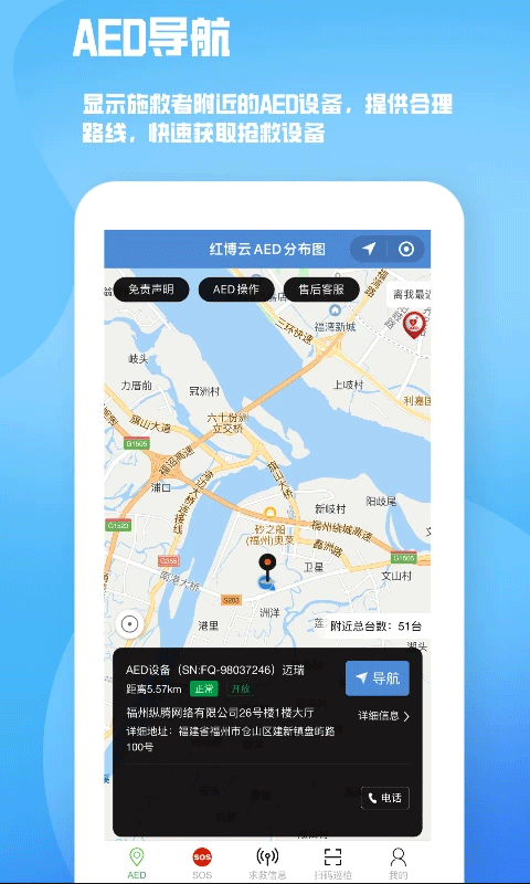 人人急救截图4