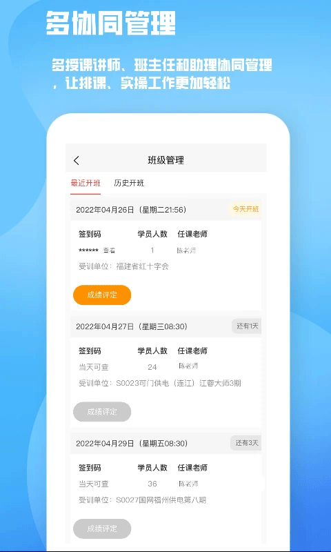 人人急救截图5