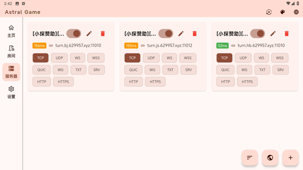 Astral截图3