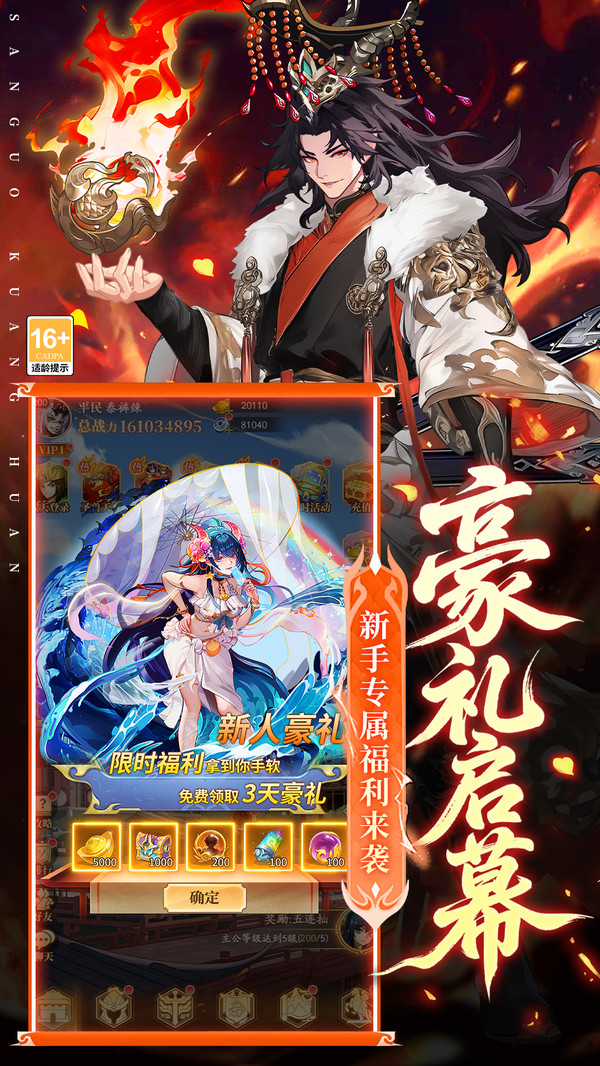 少年名将小米版截图2