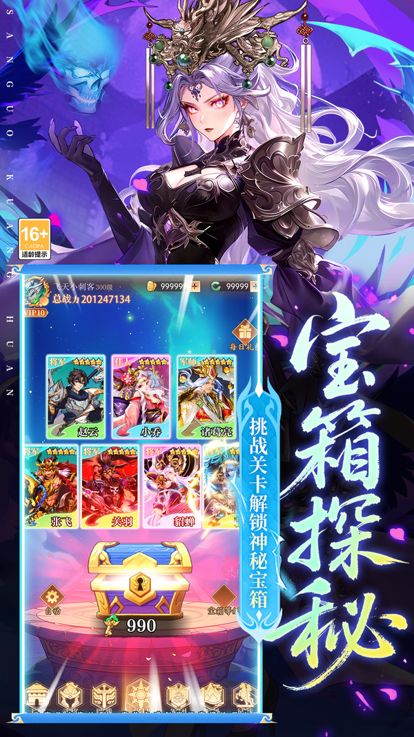 少年名将小米版截图5