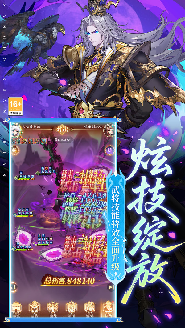 少年名将小米版截图4