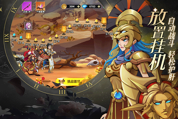 创想魔法团截图2