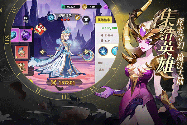 创想魔法团截图3