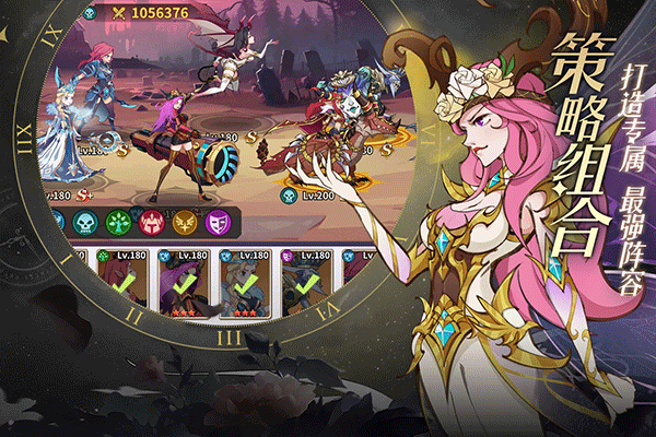 创想魔法团截图4