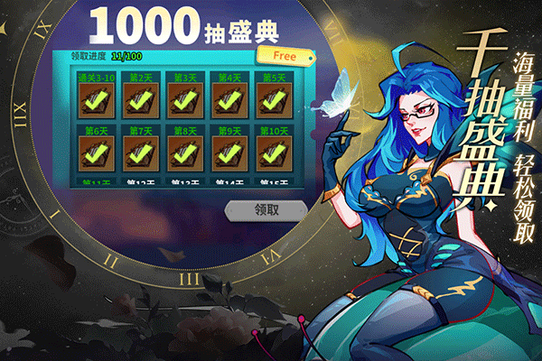 创想魔法团截图5