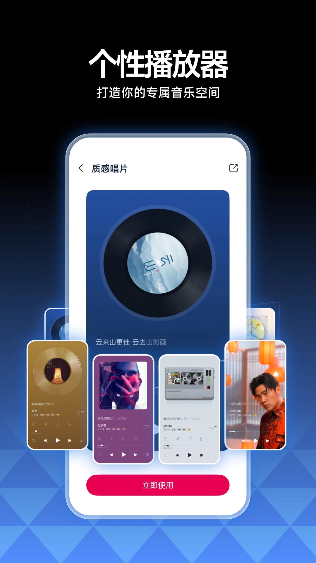 咪咕音乐app截图3