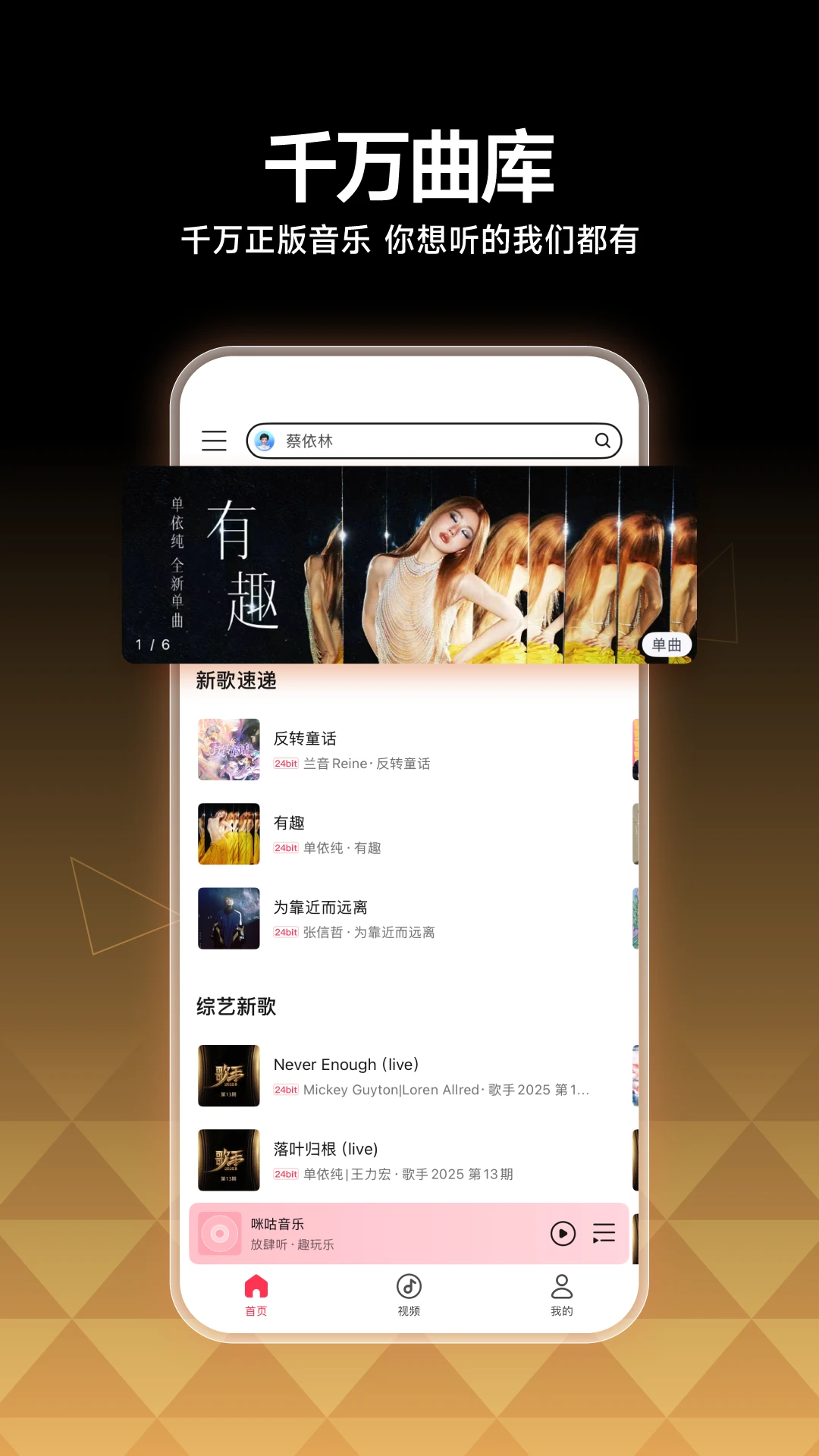 咪咕音乐app截图2