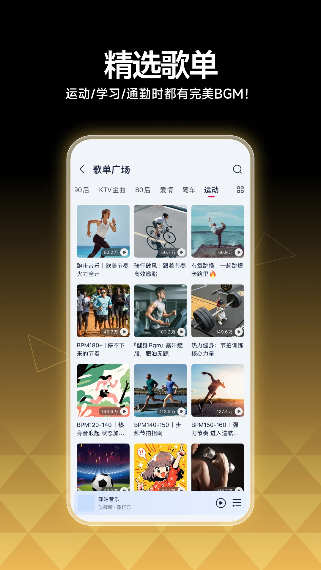 咪咕音乐app截图4