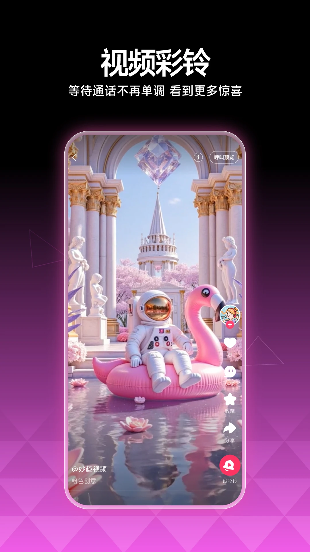 咪咕音乐app截图5