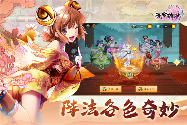 无双萌将截图1