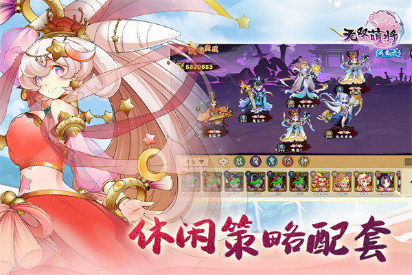 无双萌将截图2