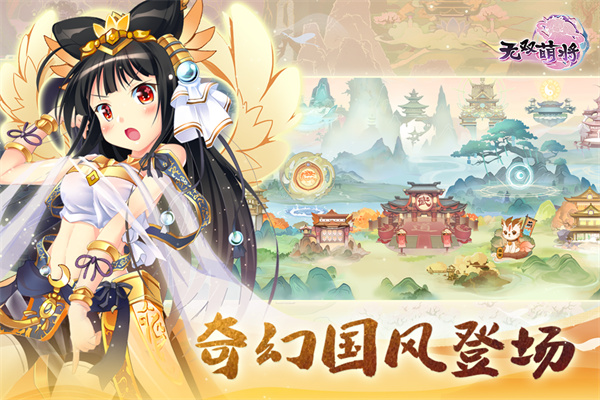 无双萌将截图5