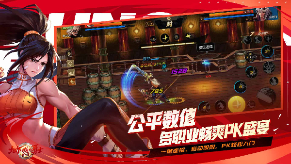 地下城与勇士起源截图5