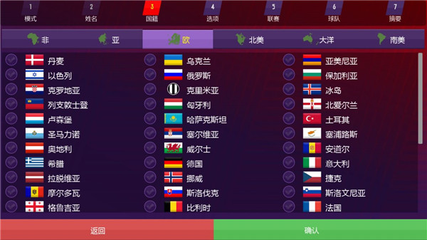 足球经理2019截图3