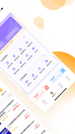 必过app截图2