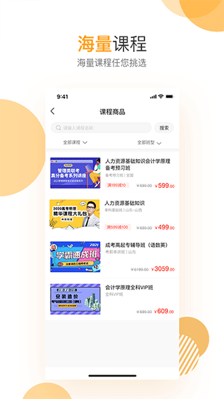 必过app截图3