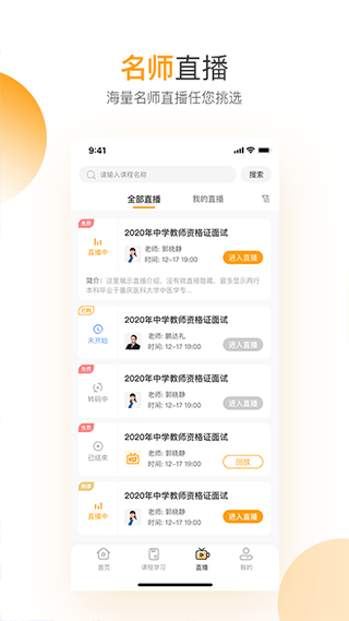 必过app截图5