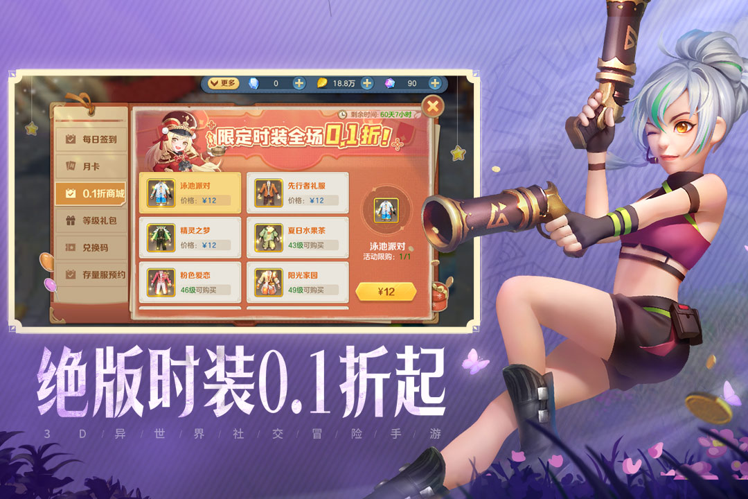 云上城之歌官方正版截图2