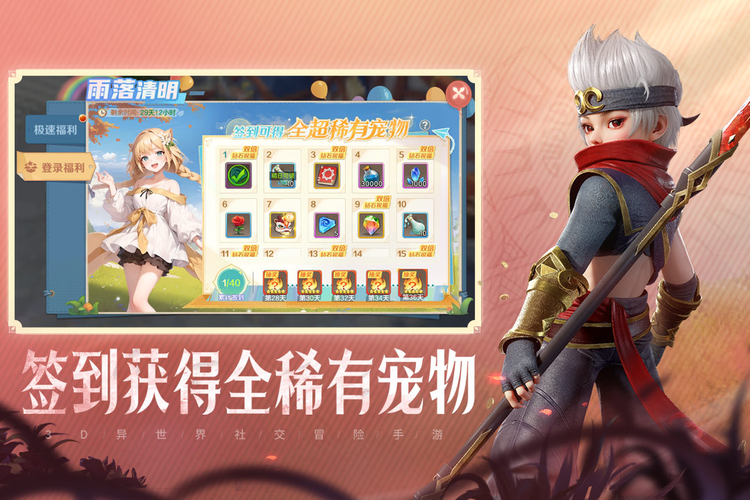 云上城之歌官方正版截图3