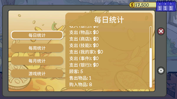 决战平安京截图5