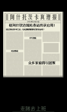 模拟城市我是市长截图2