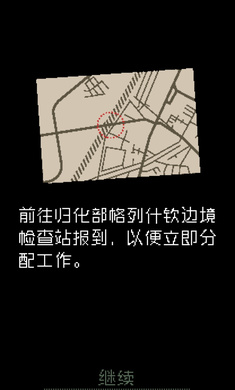 模拟城市我是市长截图4