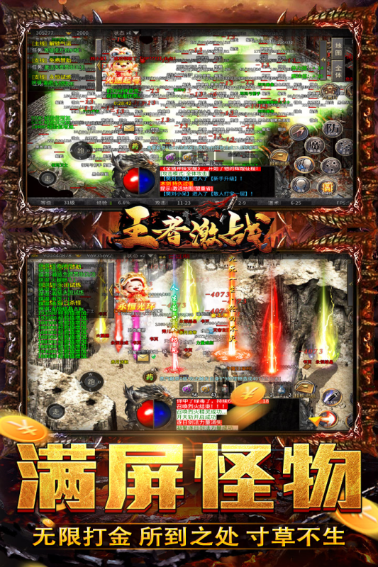 王者激战截图5