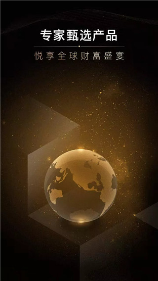 平安财富宝截图4