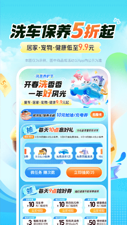 平安好车主截图2