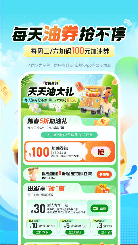 平安好车主截图3