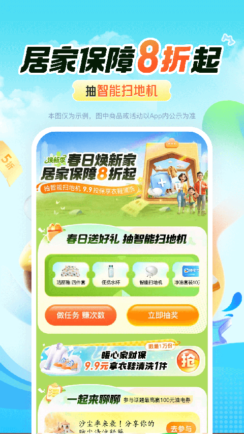 平安好车主截图5