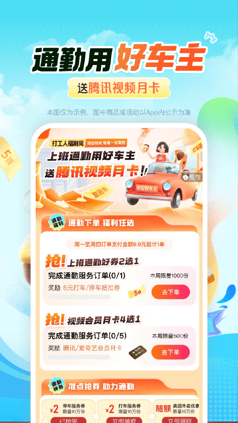 平安好车主截图4
