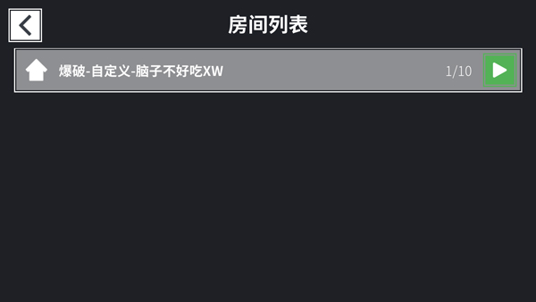 降维打击截图4