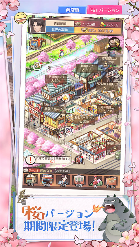 营业中旧时光商店街截图2