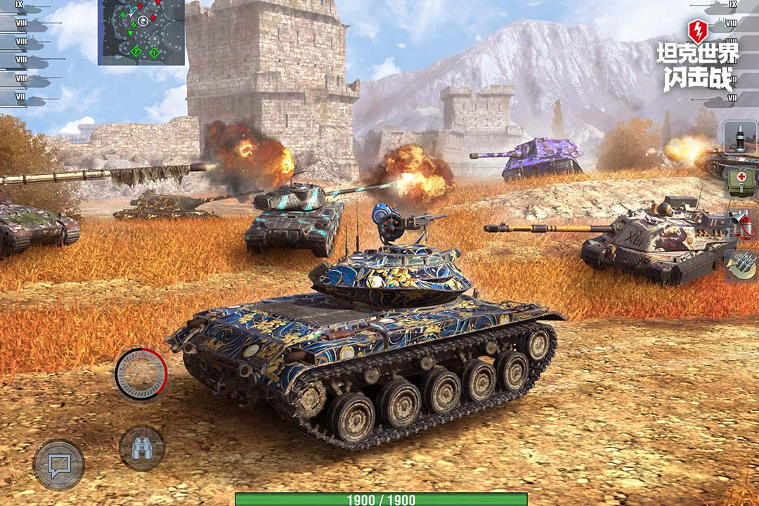 坦克世界闪击战官方版截图4