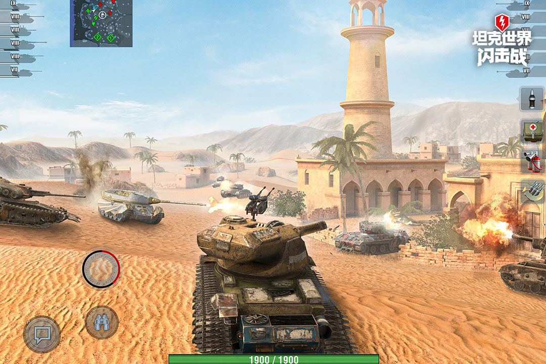 坦克世界闪击战官方版截图5