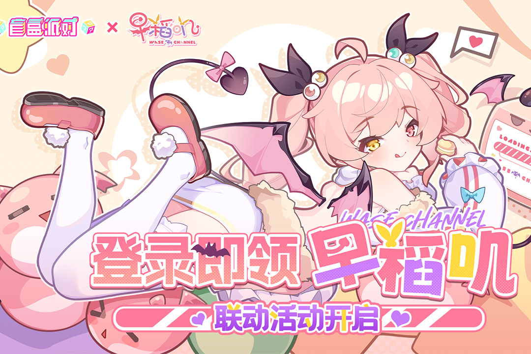 盲盒派对官方版截图1