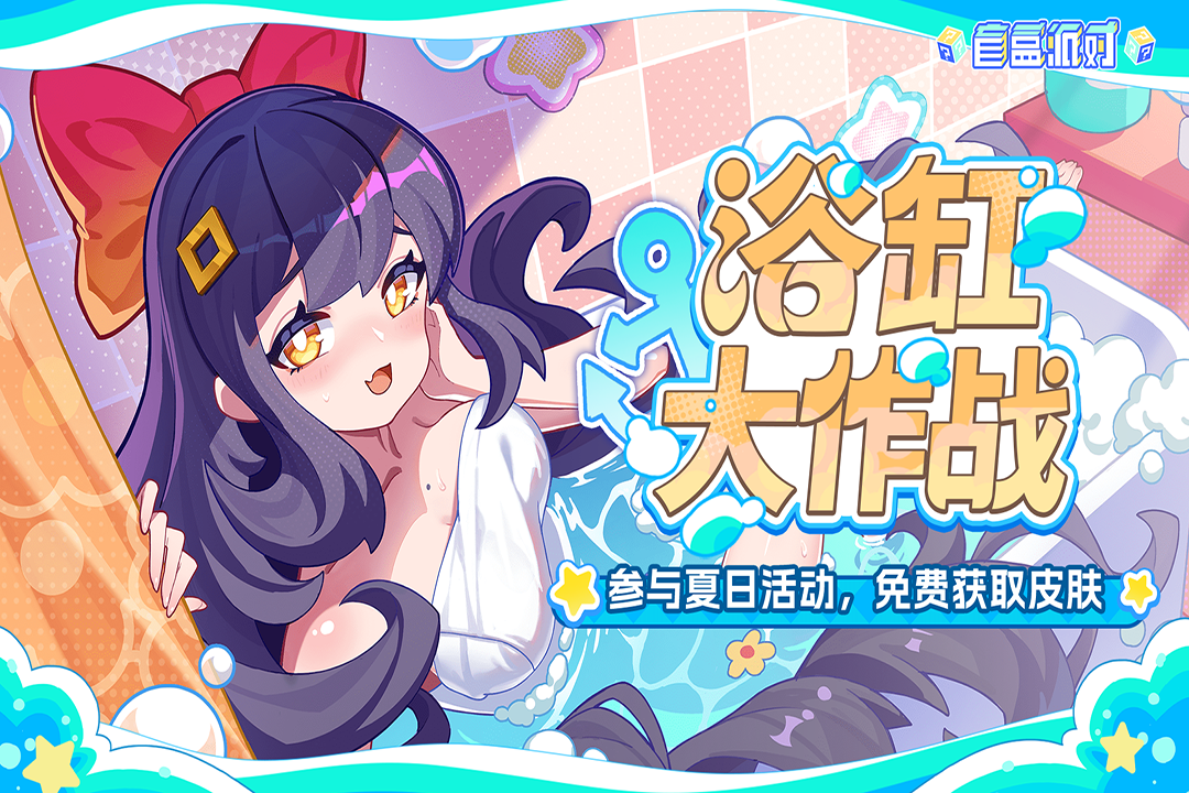 盲盒派对官方版截图3