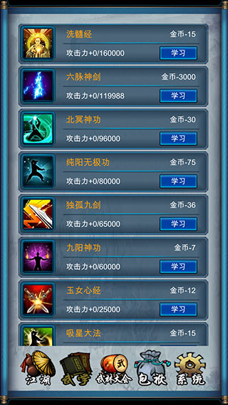 武侠浮生记截图3