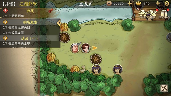 侠客养成手册图片2