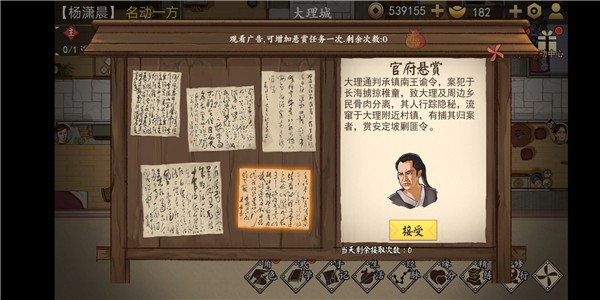 侠客养成手册图片6