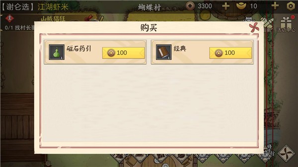 侠客养成手册图片7