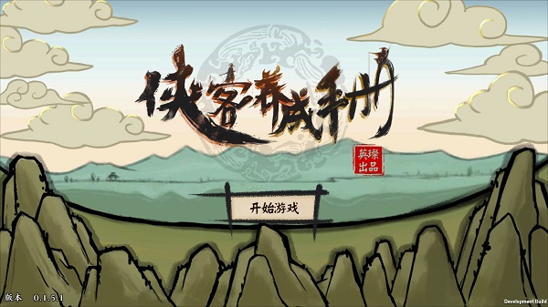 侠客养成手册截图1