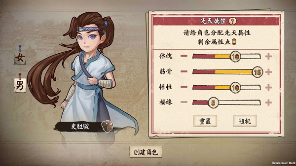 侠客养成手册截图2