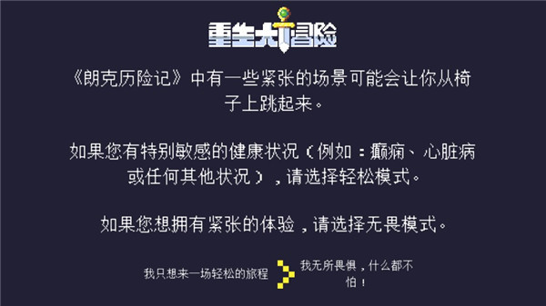龙魂旅人截图2